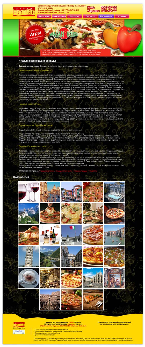 Pizza House -  