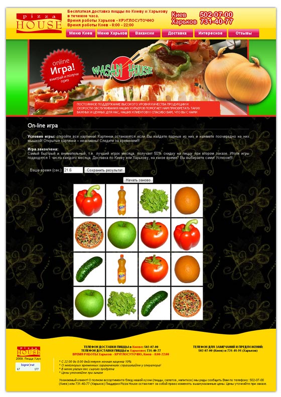 Pizza House - online 