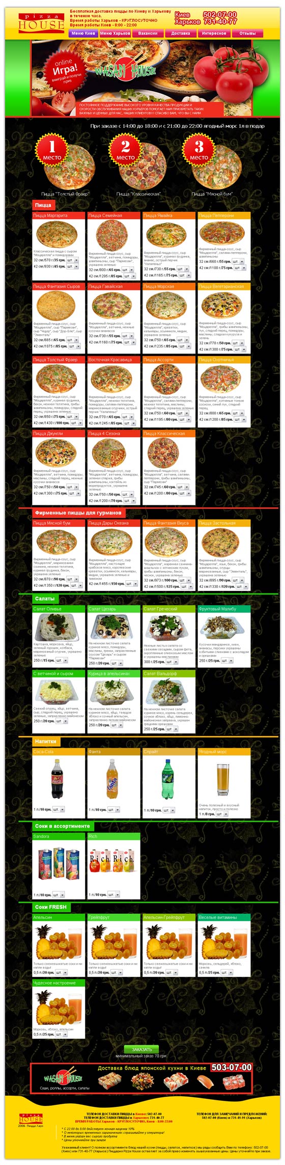 Pizza House -  