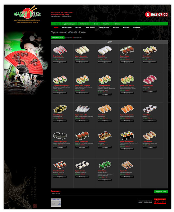 Wasabi House -  