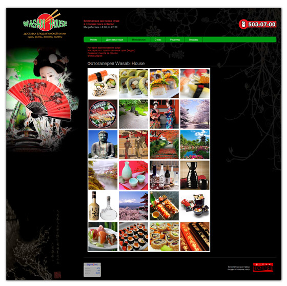 Wasabi House -  